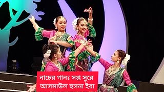 সপ্তসুরের শিখায় আমি নতুন আলো জ্বেলে দিলাম /sopto surer shikhay ami notun alo/Era