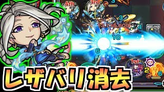 【アルカディア】レザバリ消して獣神化太公望の本領を発揮させたい【モンスト】