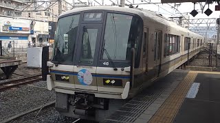 (特348) 221系 NC617編成 放出駅 到着