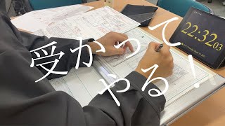 [ Vlog ] 一級建築士を目指す建築学生(23)のルーティン/卒業/モチベーション/Study vlog/スタバ