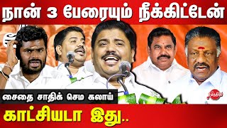 DMK Saidai Sadiq Latest speech | Edappadi Palanisamy | OPS | Annamalai bjp