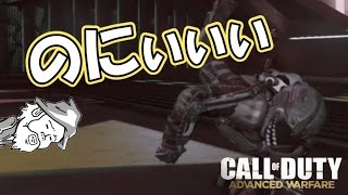 【COD:AW】のにぃぃぃだよ【FFA】ぺこ実況28