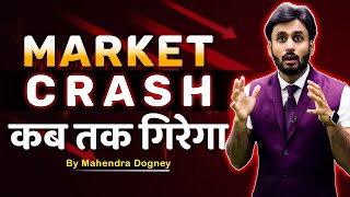 MARKET CRASH कब तक गिरेगा || share market free course video in hindi by Mahendra Dogney