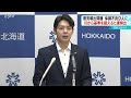 川から基準値超えのヒ素検出　蒸気噴出の現場付近　鈴木知事「事業者は万全の対応を」