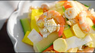 새콤달콤, 혀끝 짜릿한 바다의 맛ㅣ해물겨자채ㅣSeafood Mustard Salad, 海物芥菜