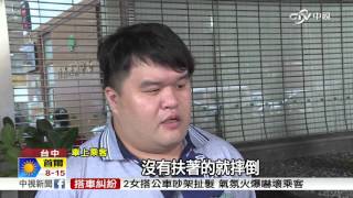 急煞.亂超!優化公車乘客摔趴 司機不理│中視新聞20151110