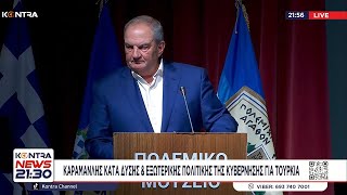 Καραμανλής και Σαμαράς «ανατίναξαν» την εξωτερική πολιτική του Κυριάκου Μητσοτάκη