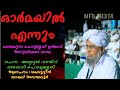 ശൈഖുനാ ചെറുശ്ശേരി ഉസ്താദ് ന.മ അനുസ്മരണ ഗാനം zainul ulama anusmaranam song mfb media