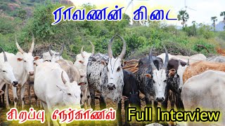 ராவணன் கிடை Special Interview Full video | Ravanan Kidai சிறப்பு நேர்காணல்