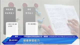 無犯罪監獄計劃課程 專題報導-中正大學【中正E報】中英字幕