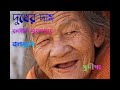 দুধের দাম dudher dam balaichand mukhopadhyay sudipa maity bonophul balaichand mukhopadhyay story