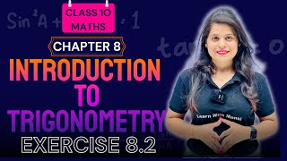 Trigonometry | Exercise 8.2 | Chapter 8 | "लक्ष्य" 2025