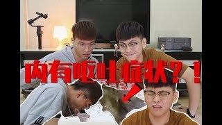 养乐多喝几瓶会吐?竟然挑战到吐了! 【请慎入】Yakult Challenge