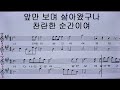 인생찬가 원곡 임영웅. 커버 강사 신순희 꼭 배우고 싶은 노래 랍니다.