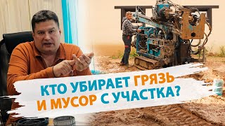 ⚡ В каком состоянии буровая компания оставляет после себя участок? Съезд - переезд буровой техники.