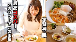 これで600円！テイクアウト弁当は350円！！／宇賀神 唯　[4K]  「黙食にいがた」新潟市江南区