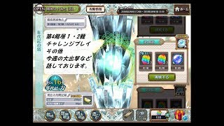 【チェンクロ実況】今週の大出撃や年代記の塔4階層１・２戦プレイなどお届けさせて頂きました。（2018.2.5）