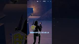 中学生実況者の質問返し！！#フォートナイト #フォトナ #fortnite #中二 #中学生youtuber #ゲーム実況 #legofortnite #レゴフォートナイト