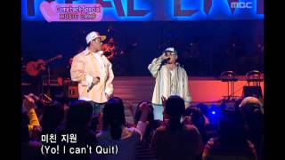 Eun Ji-won - 8t Truck, 은지원 - 8t 트럭, Music Camp 20050226