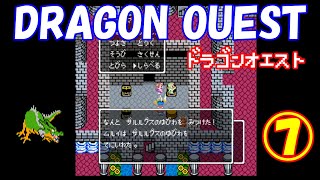 ザルルグスのゆびわ入手!!ダンジョンが複雑で大変!!⑦【T-ドラゴンクエスト】もうひとつのドラゴンクエスト【ドラゴンオエスト】母が再加入!!きせきのはごろもで今度こそ毒完治!?