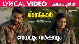 Venalum Varshavum |And The Oskar Goes To | Lyrics Video| Salim Ahamed | Tovino Thomas | Allens Media