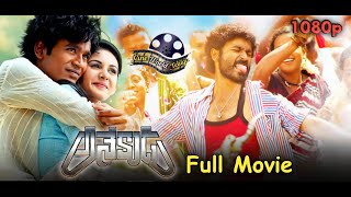 Anekudu (2015) Telugu Full Movie | Dhanush, Amiara Dasthur, | CineWorld Telugu