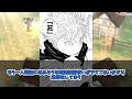 【呪術廻戦】誰もが期待している乙骨の覚醒！乙骨六眼開眼説に対する読者の反応集！