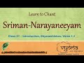 1 | Dhyana Shlokas, Verse 1.1 | Learn to Chant Sriman-Narayaneeyam |  04 Apr 2020