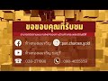 รีวิว เหรียญปิดตาพังพระกาฬ รุ่นปกเกล้า เนื้อนวะกลับดำ กรอบทองประซุ้ม โดย @ห้างทองผลเจริญ ชลบุรี