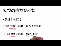 100年前のスペイン風邪に学ぶ教訓【歴史から新型コロナを考える】