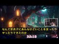 【感動する話】老舗和菓子店の跡取り息子の俺。経営者としての俺の態度に「もう限界です…」と娘を連れて出て行った妻→1年後、経営が悪化し全てを手放すハメに…その後、衝撃の事実に気づき…