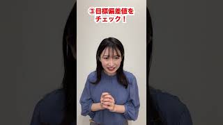 【中央大・法学部】知っておくべき３つのポイント！