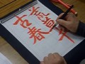 日本習字　新地書道教室　平成25年4月課題　行書　【解説】　