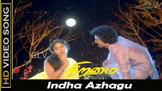 Indha Azhagu Song | Thiramai Movie | Nizhalgal Ravi, Revathi Love Songs | Shankar Ganesh Hits | HD