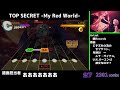 【ダンカグライク】top secret my red world 【ダンカグ創作譜面 合作 】