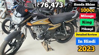 2023 Honda Shine 100 cc Price Mileage Features First Impressions Review In Hindi #vishalsaxena
