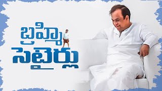 Brahmanandam Non Stop Back to Back Comedy Scenes | Brahmi Best Comedy Scenes | Telugu Comedy Club