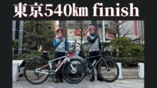 ③ゴールしました！兵庫-東京540㎞！！ロードバイクで夫婦102歳が行くDAY3 【大阪東京キャノンボールルート】