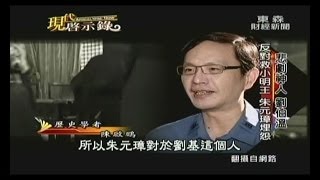 陳啟鵬老師接受東森【現代啟示錄】採訪畫面(2013.12.01)