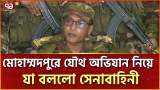 মোহাম্মদপুর থেকে ১৯৭ জন গ্রেপ্তার এবং বিপুল অস্ত্র উদ্ধার | Mohammadpur | Ekattor TV