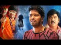 Allari Naresh Rajendra Prasad Tamil Horror Comedy Movie | Krithika | Latest Tamil Dubbed Movies