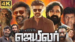 Jailer Full Movie In Tamil | Rajinikanth | Tamannaah | Vinayakan | Yogi Babu | 360p Facts \u0026 Review