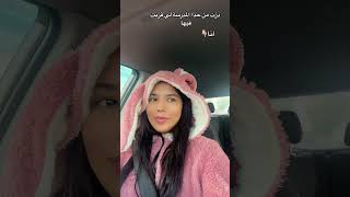 دزت من حدا المدرسة اللي قريت فيها 🌹😍🥰 #مشاهير #tiktok #fyp #vlog #foryou #explore #shorts #trend