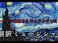 シド・ヴィシャス sex pistols の最後のインタビュー［翻訳ミュージシャン］