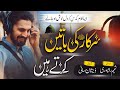 Sarkar Ki Batein Karte Hain || New Rabiulawal Naat 2023 || Muhammad Zeeshan Hassani - Lyrical Video