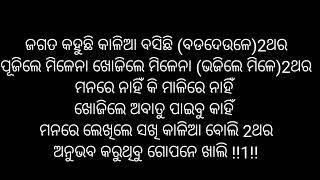 lyric of odia bhajan Kagaje Lekhana Sakhi Lyric