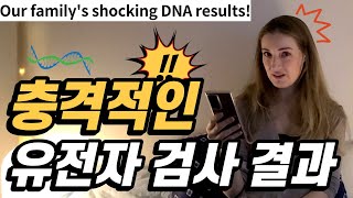 Our family's shocking DNA results!, My Heritage, DNA result, AMWF