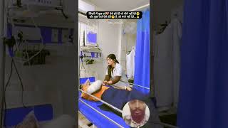 Medical And Nursing Student life #youtubeshorts #trendingshorts #hospital #ytshort #nursingofficer