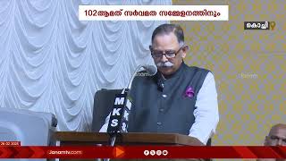 അദ്വൈതാശ്രമം സംഘടിപ്പിച്ച 102ആമത് സർവമത സമ്മേളനത്തിനും മഹാശിവരാത്രി ആഘോഷങ്ങൾക്കും പ്രൗഢോജ്വല സമാപനം