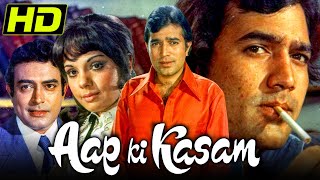 आप की कसम - बॉलीवुड सुपरस्टार राजेश खन्ना और मुमताज़ की सुपरहिट रोमांटिक मूवी | Aap Ki Kasam (1974)